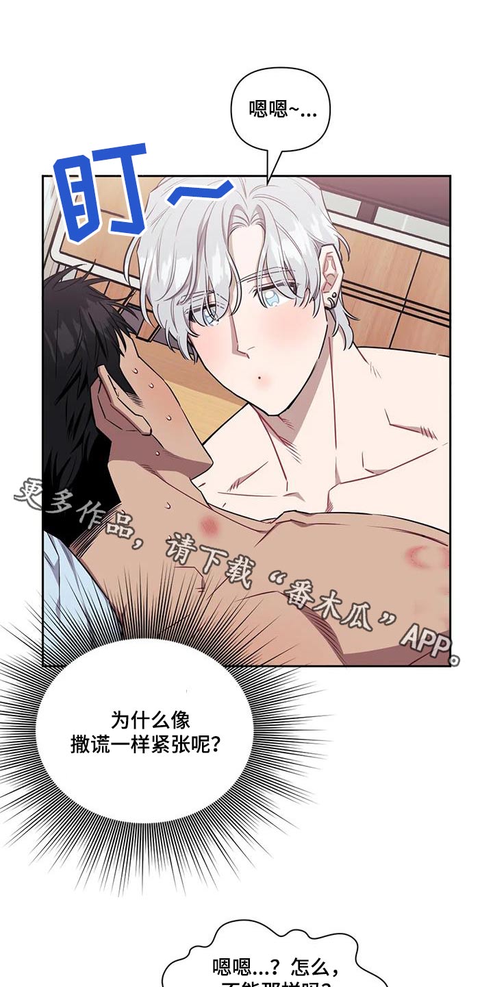 发小亲家漫画,第143话1图