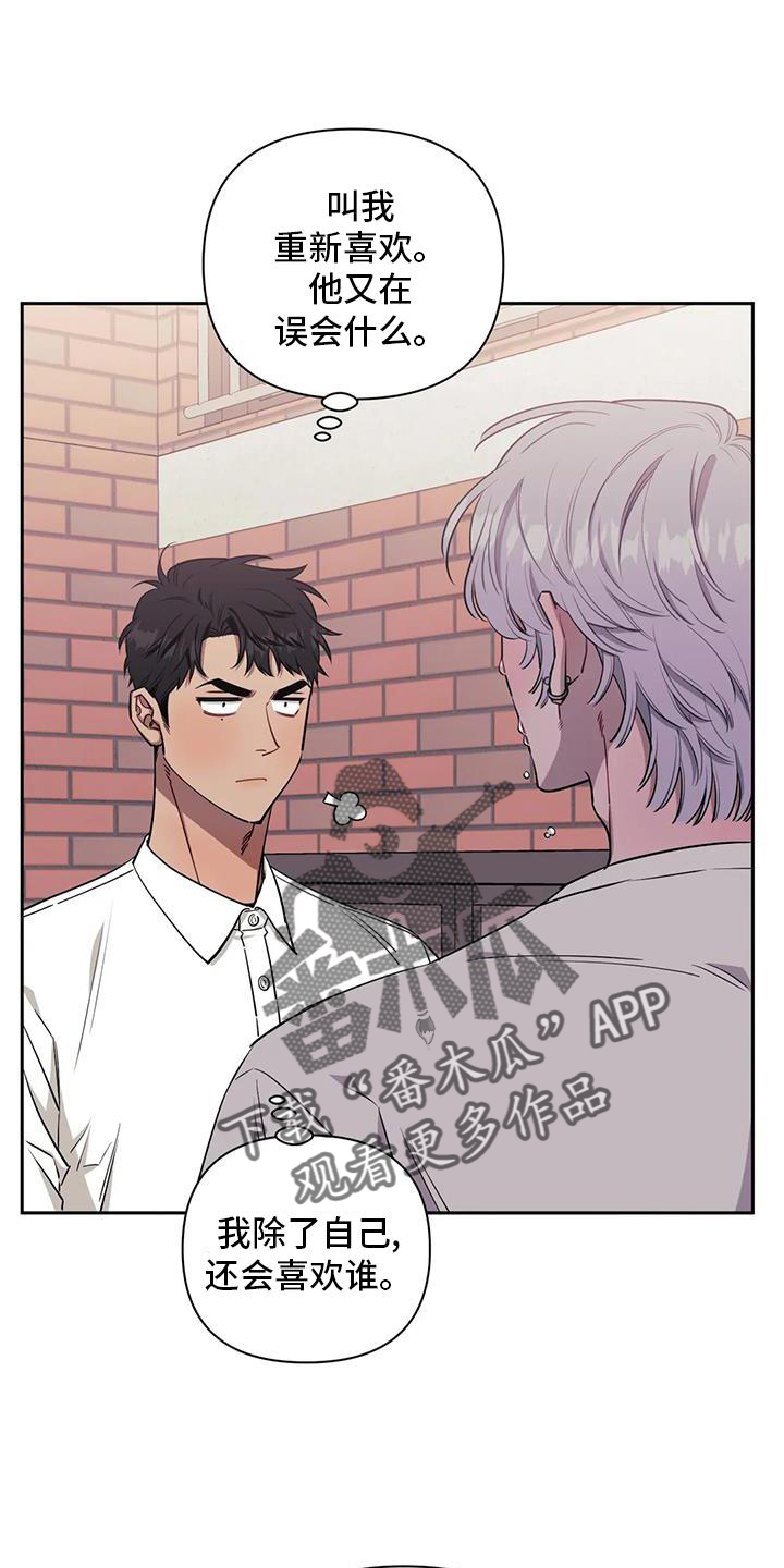 发小亲家漫画,第129话1图
