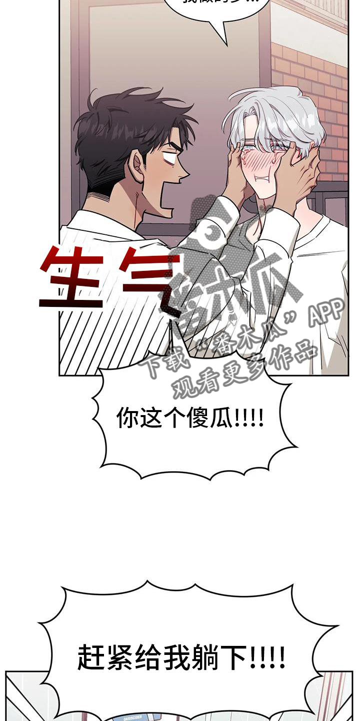 发小亲家漫画,第129话2图