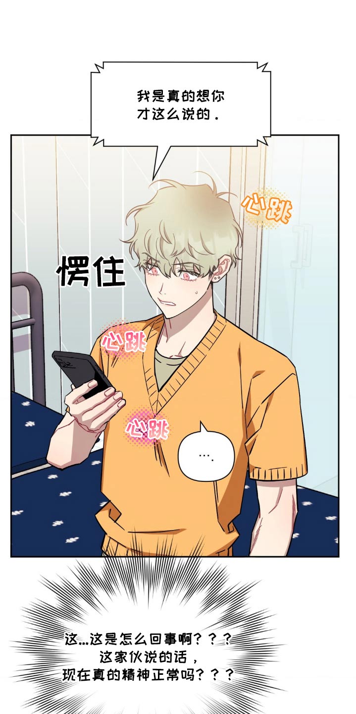 发小亲家漫画,第180话2图