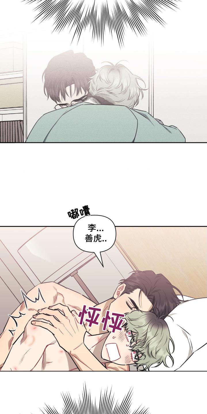 发小亲家漫画,第154话2图