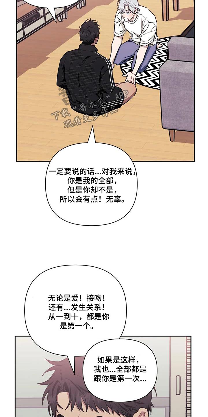 发小亲家漫画,第153话2图