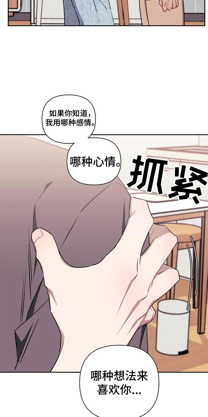 发小亲家漫画在哪看漫画,第111话1图