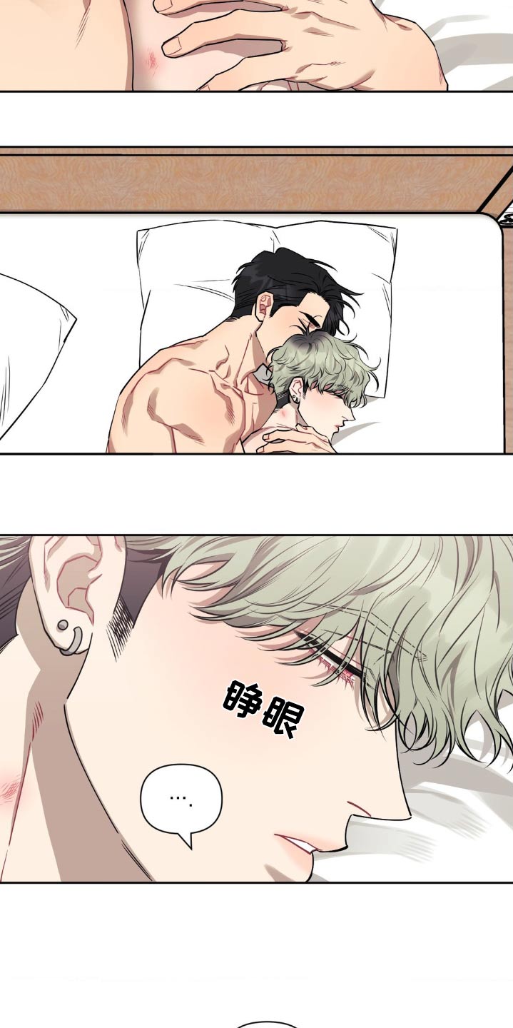 发小亲家漫画,第154话2图