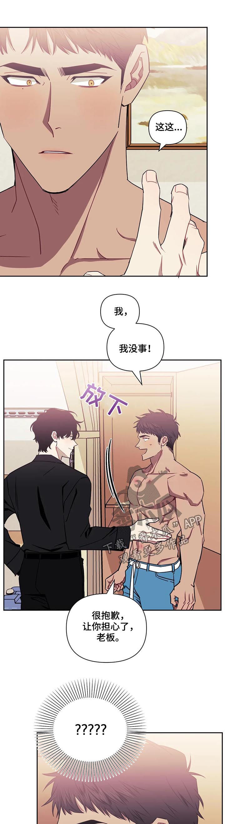 发小亲家漫画,第30话1图
