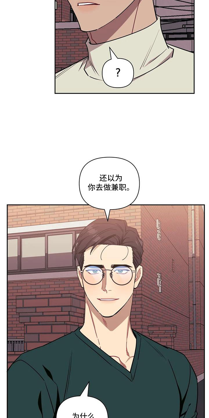 发小亲家漫画,第140话1图