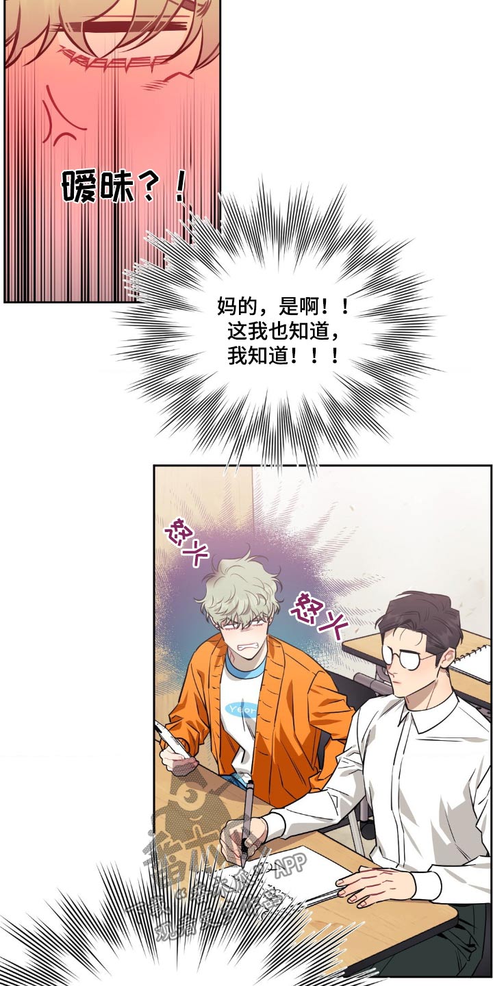 发小亲家漫画,第157话2图