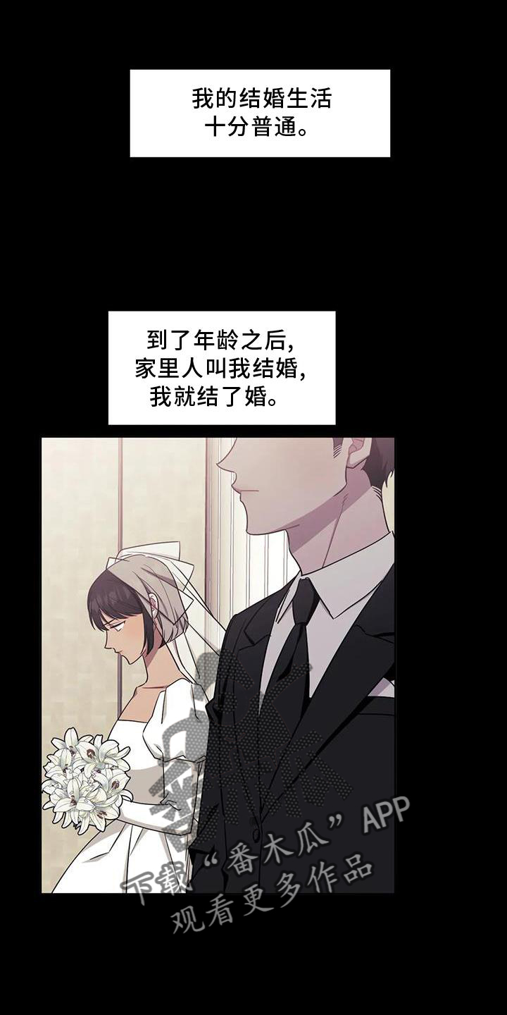 发小亲家漫画,第123话1图