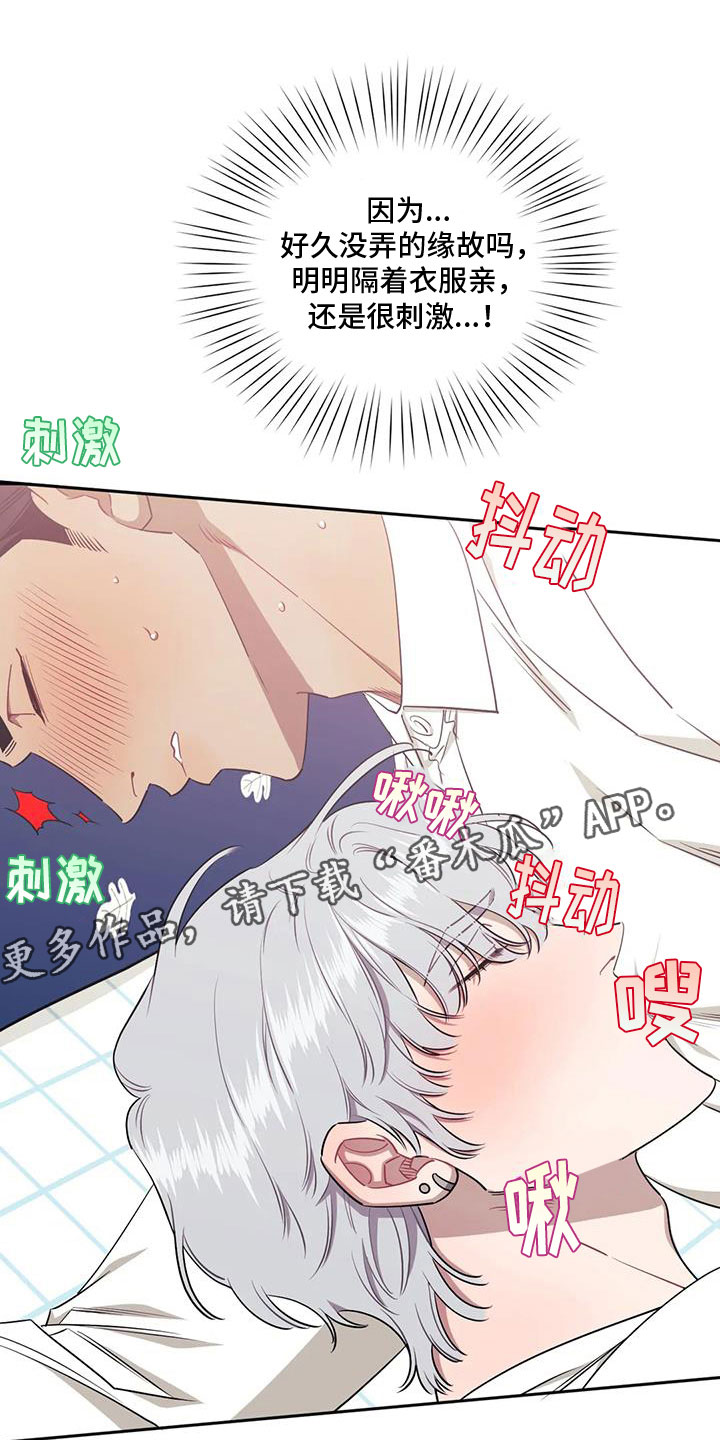 发小亲家漫画,第132话1图