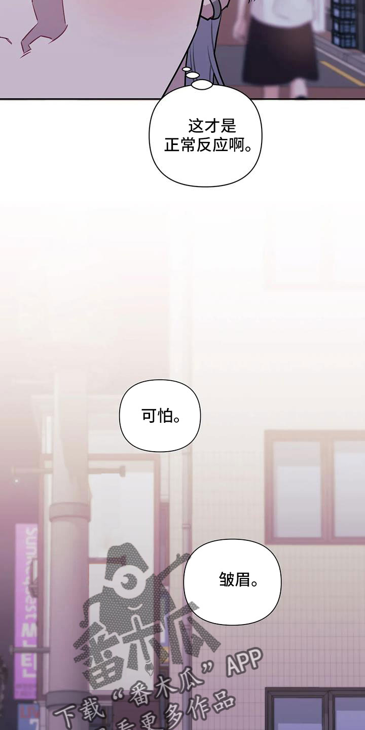 发小亲家漫画,第141话1图