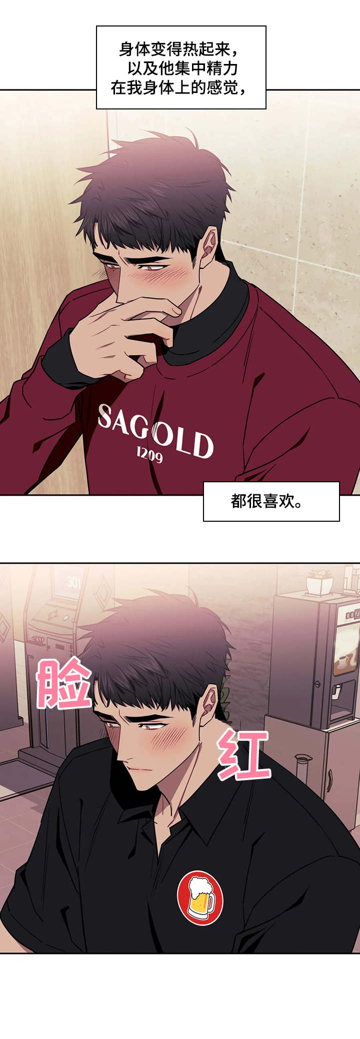 发小亲家漫画,第16话2图
