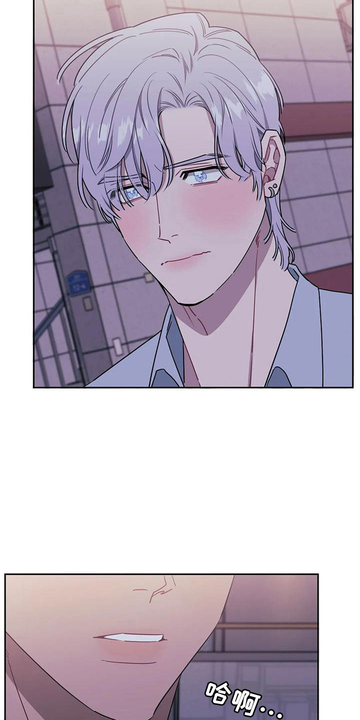 发小亲家漫画,第96话1图