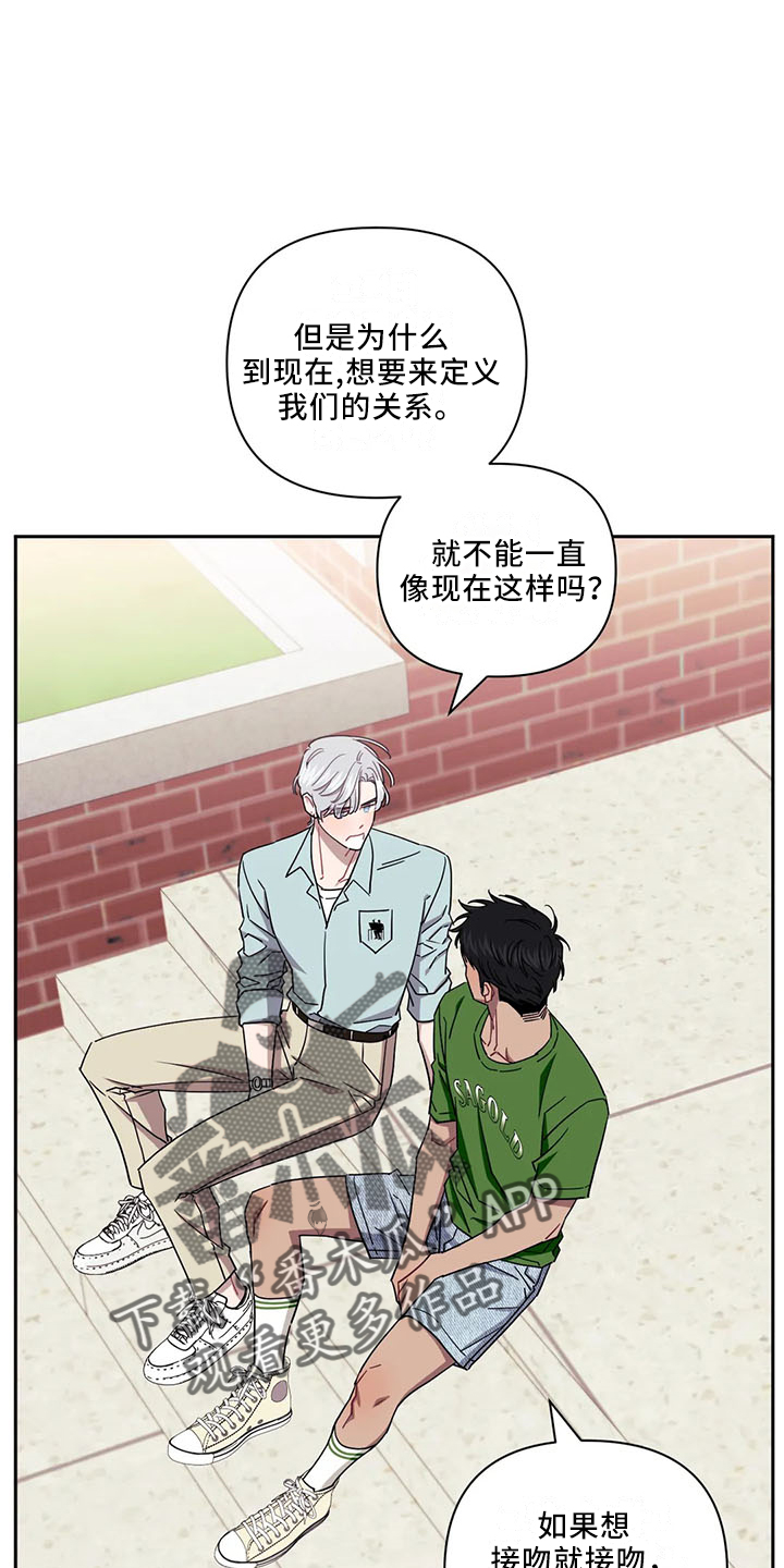 发小亲家漫画,第93话1图