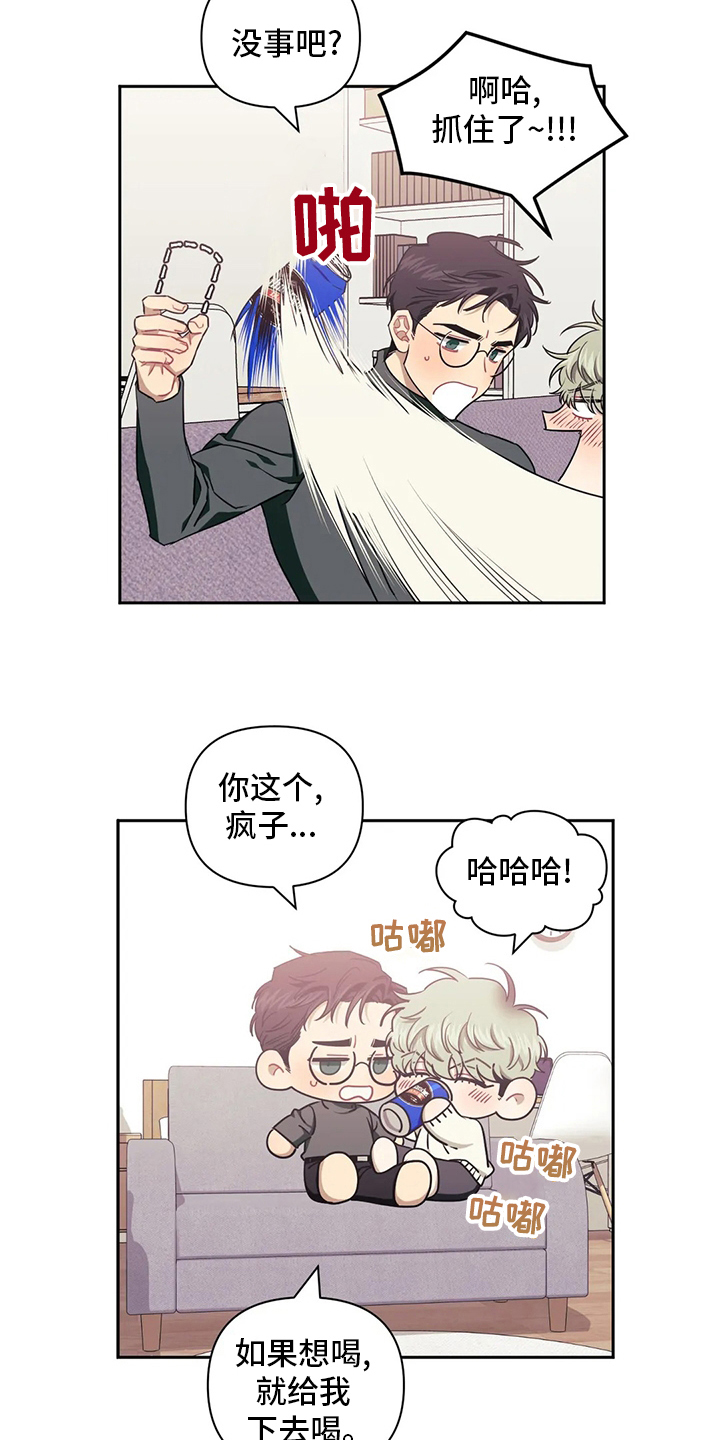 发小亲家漫画,第76话1图