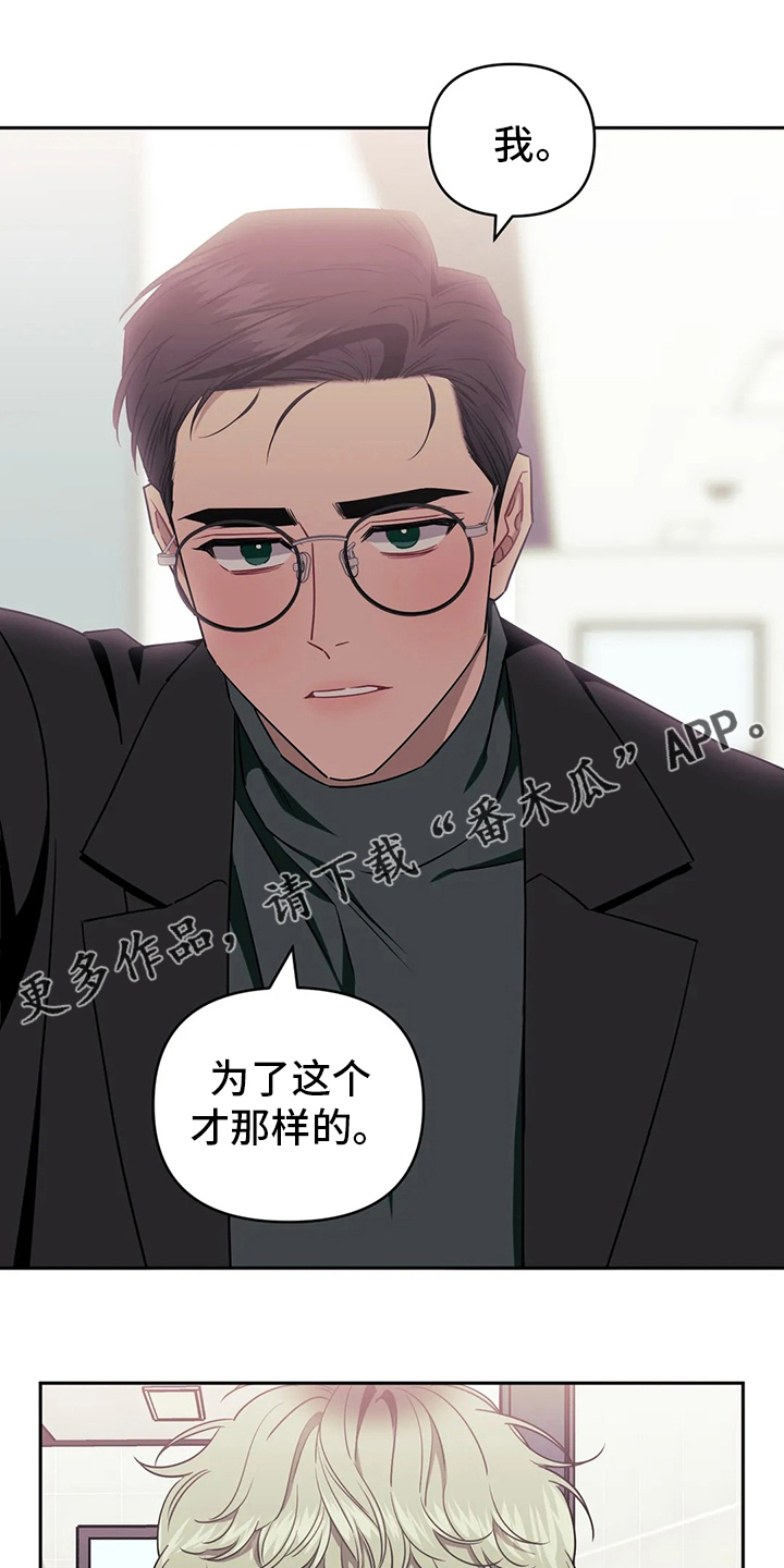 发小亲家漫画,第76话1图