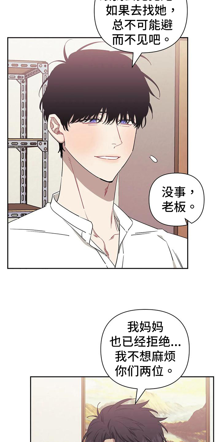 发小亲家漫画,第120话1图