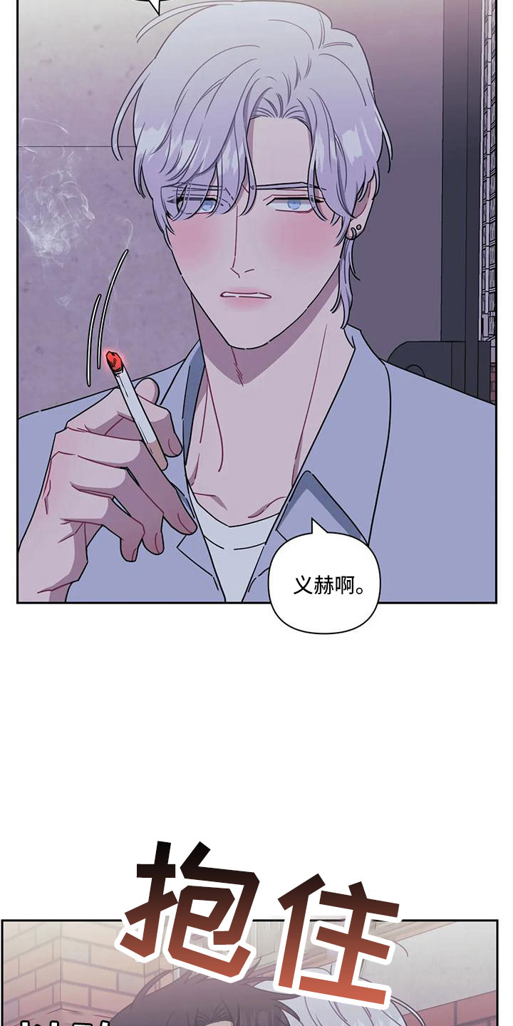 发小亲家漫画,第98话2图