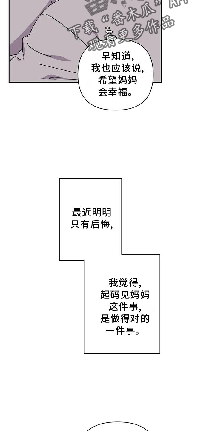 发小亲家漫画,第125话1图