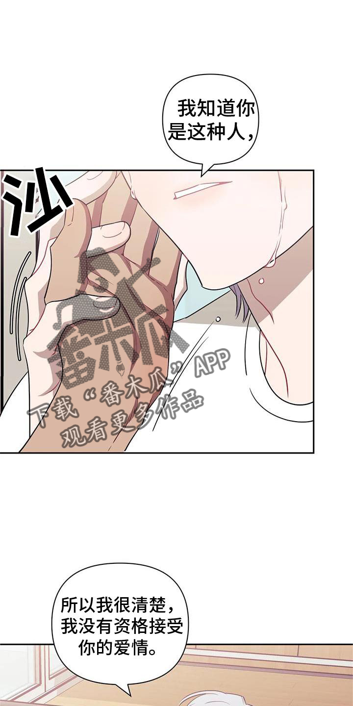 发小亲家漫画,第111话2图
