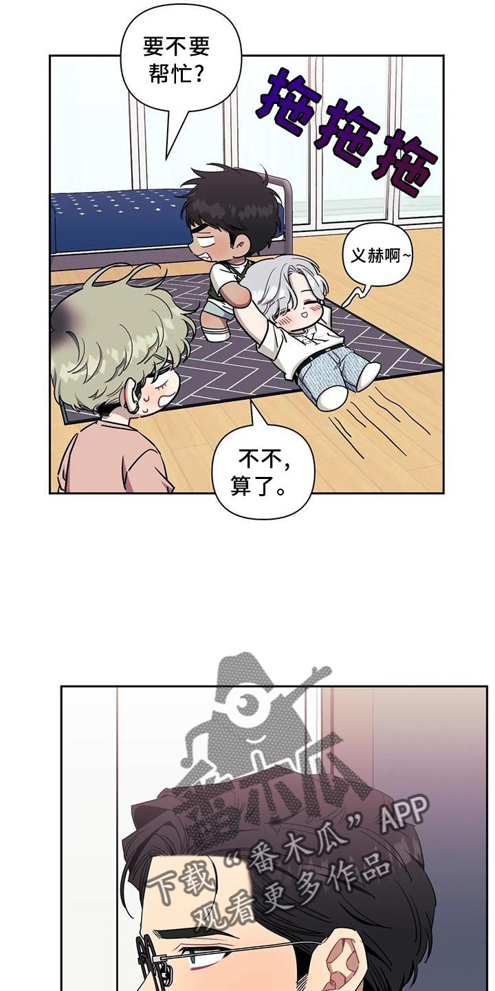 发小亲家漫画,第104话1图