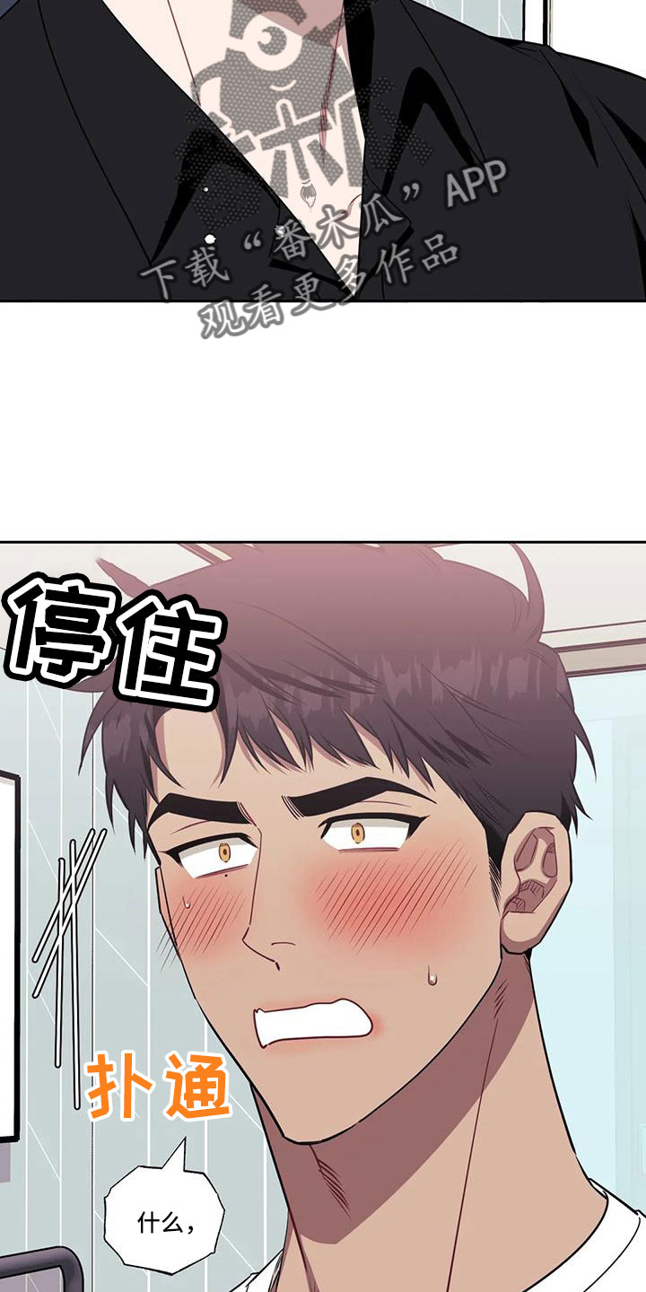 发小亲家漫画,第142话1图