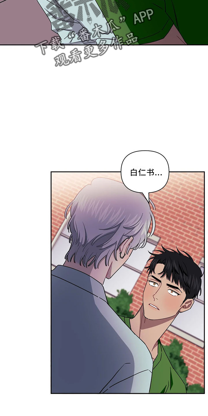 发小亲家漫画,第93话2图