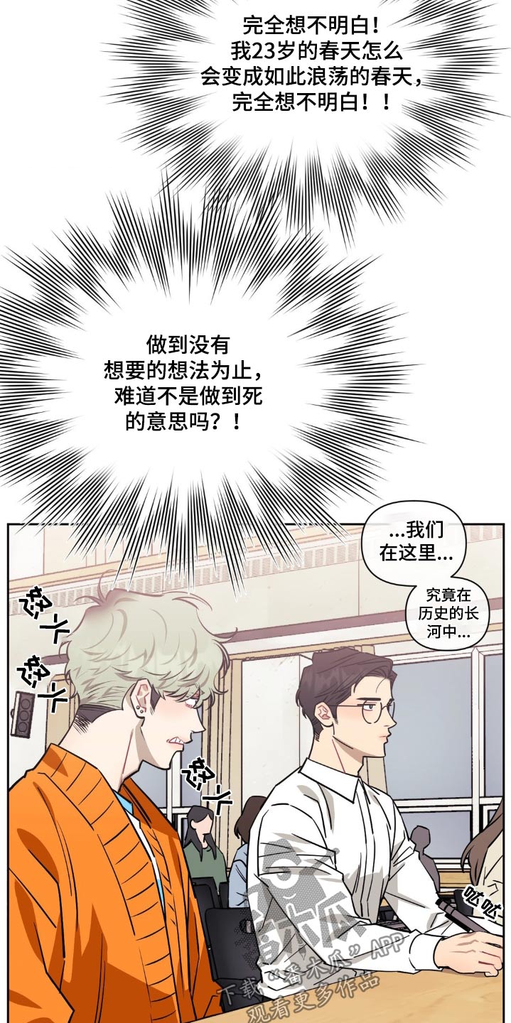 发小亲家漫画,第157话1图