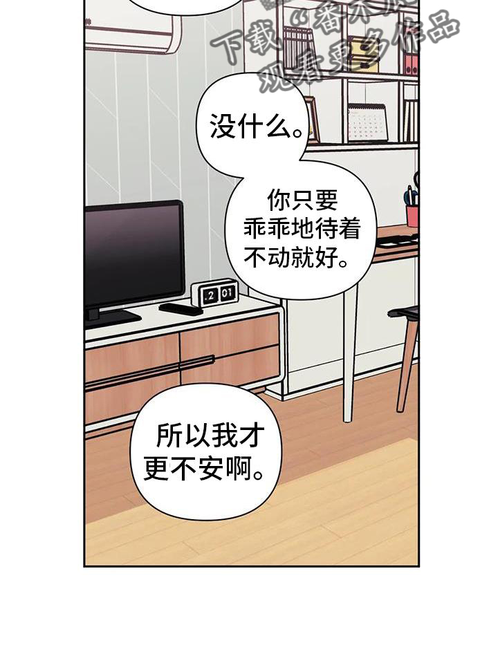 发小亲家漫画,第134话2图