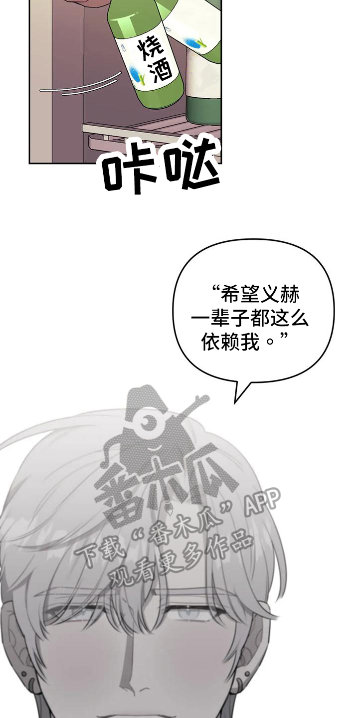 发小亲家漫画,第118话2图