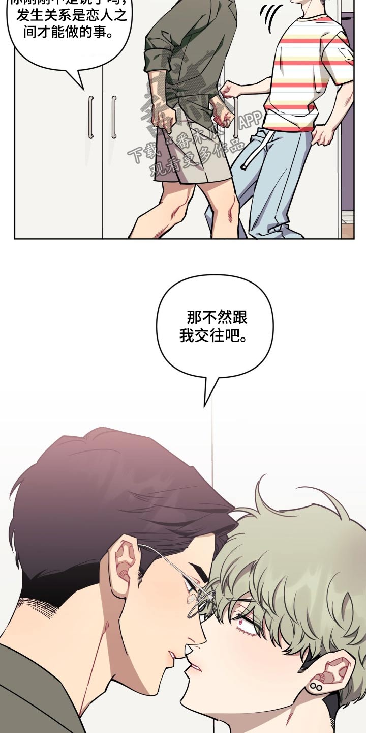发小亲家漫画,第170话1图