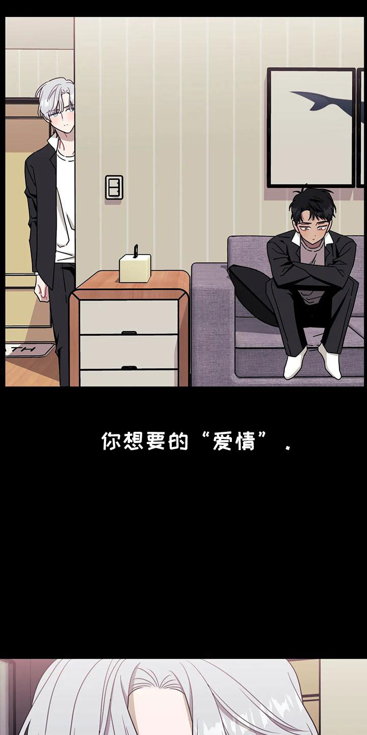 发小亲家漫画,第98话1图