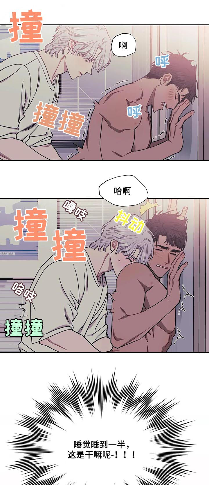 发小亲家漫画,第27话1图