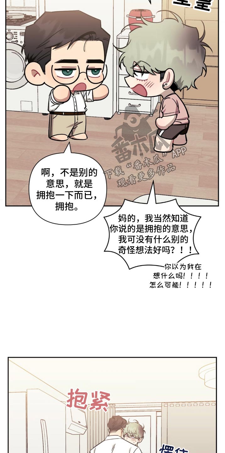 发小亲家漫画,第186话2图
