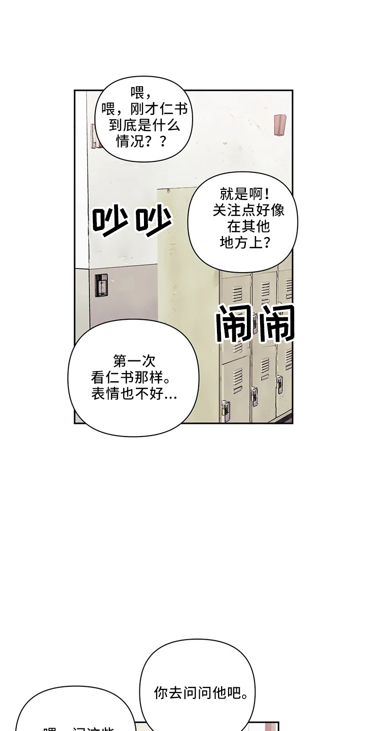 发小亲家漫画,第92话2图