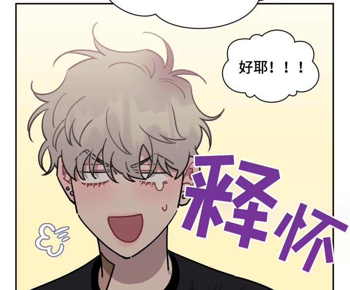 发小亲家漫画,第159话2图