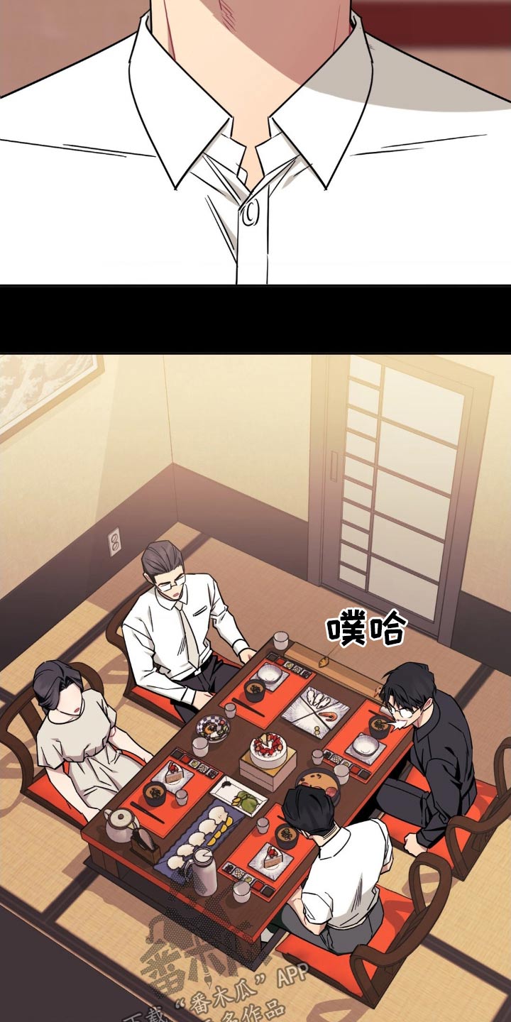发小亲家漫画,第179话2图