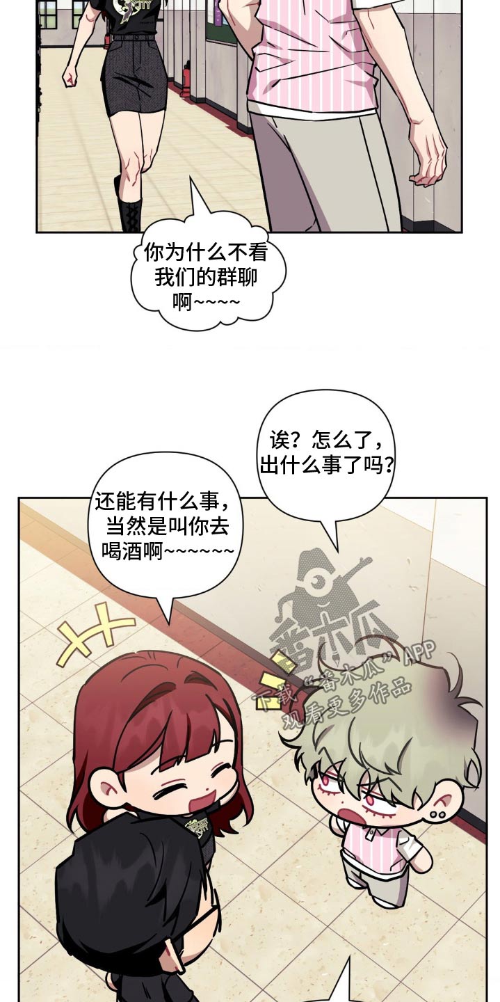 发小亲家漫画,第189话1图