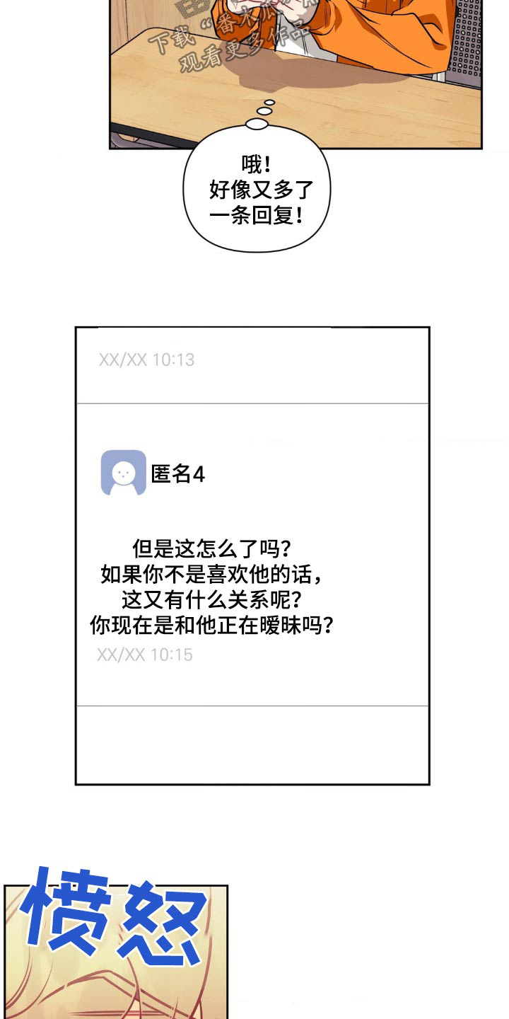 发小亲家漫画,第157话1图