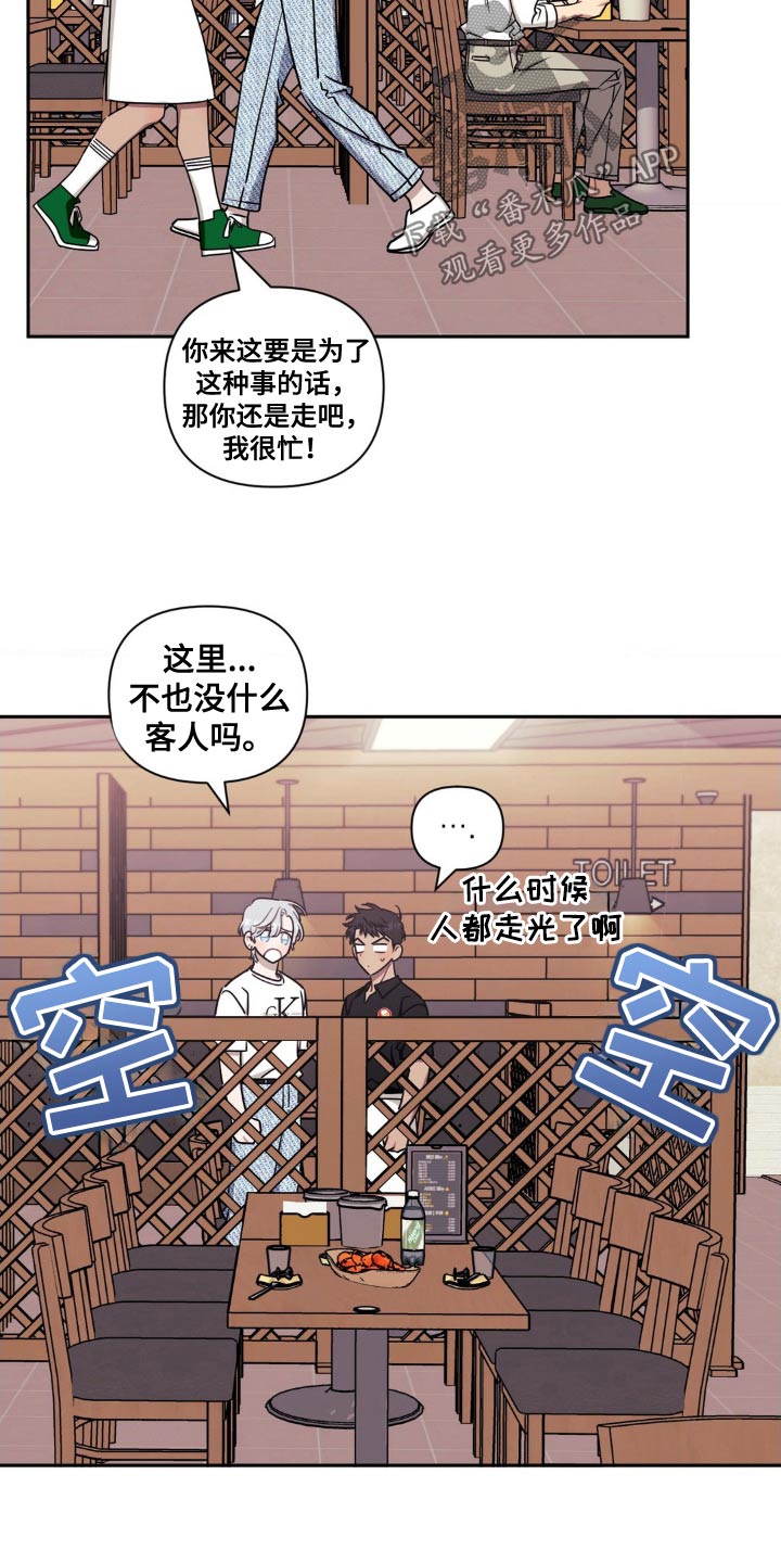 发小亲家漫画,第183话1图