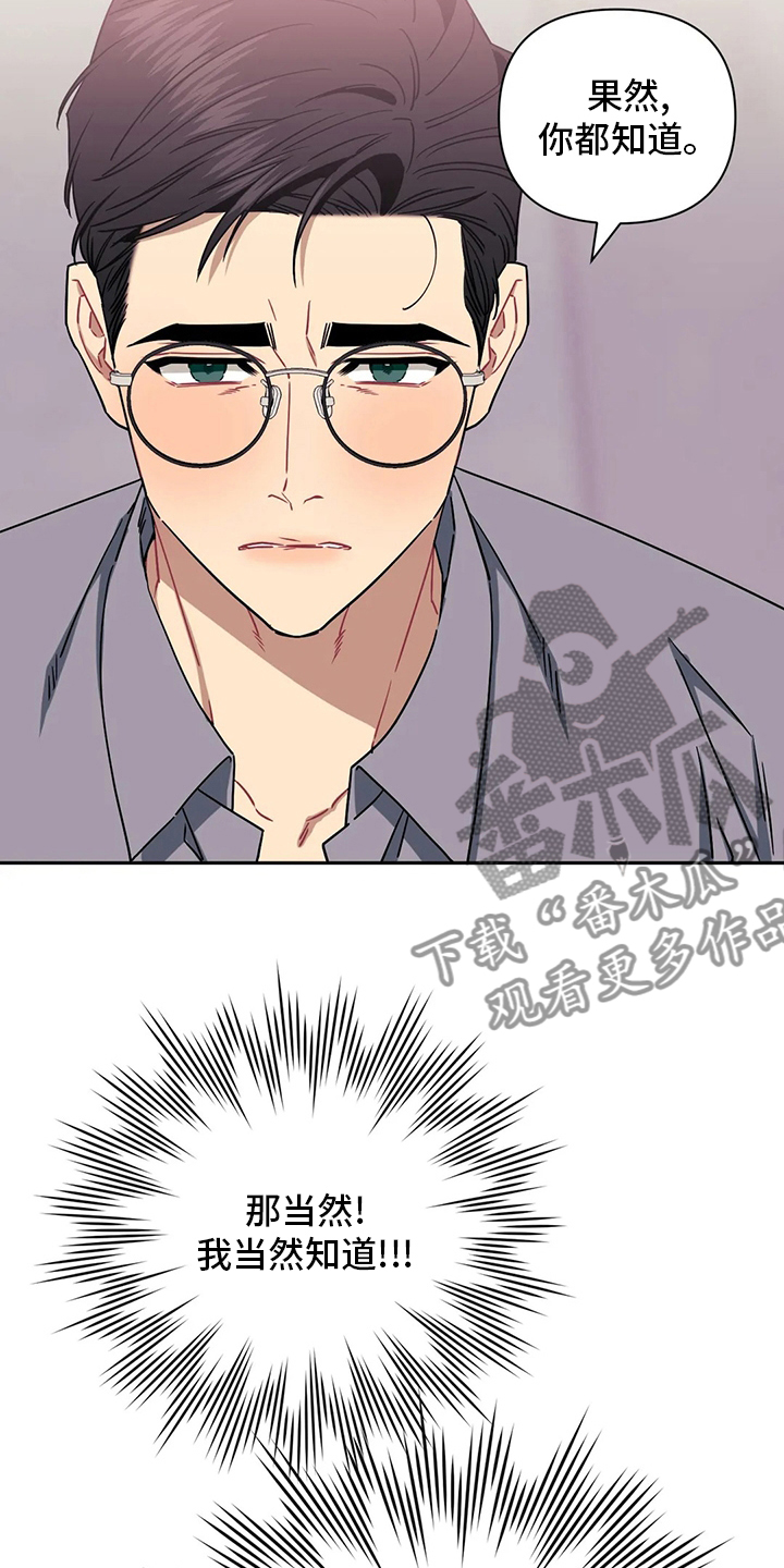 发小亲家漫画,第83话1图