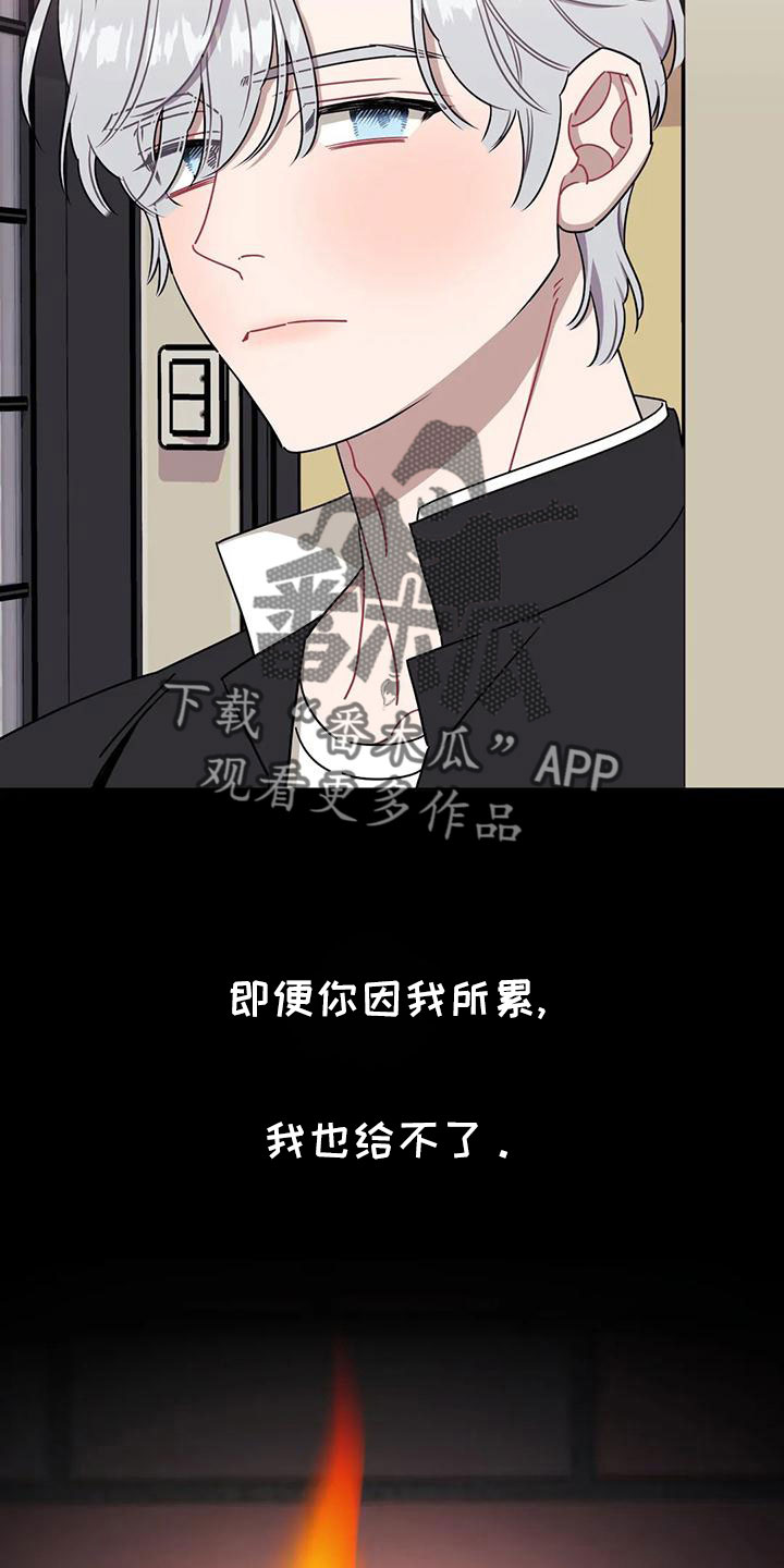 发小亲家漫画,第98话2图