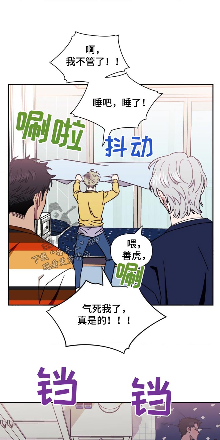 发小亲家漫画,第155话2图