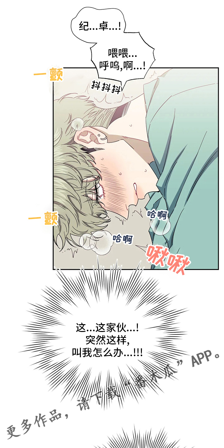 发小亲家漫画,第83话1图
