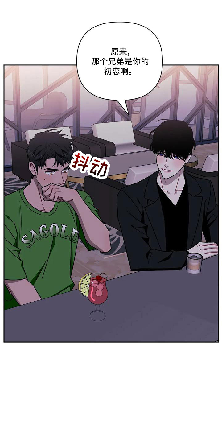 发小亲家漫画,第97话2图