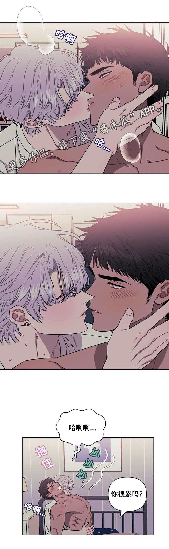 发小亲家漫画,第28话1图