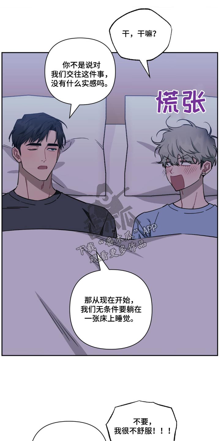 发小亲家漫画,第191话2图