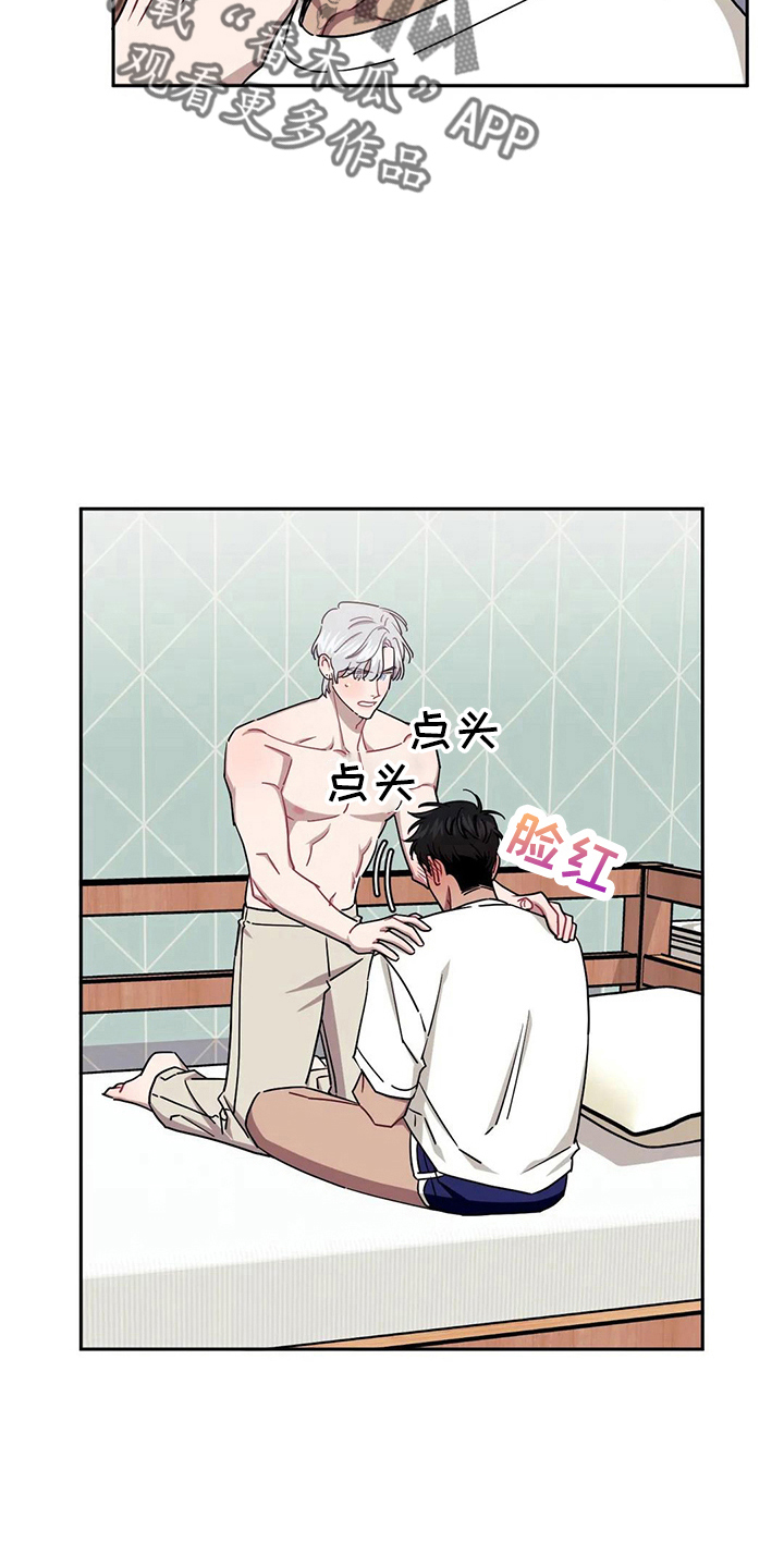 发小亲家漫画,第90话1图