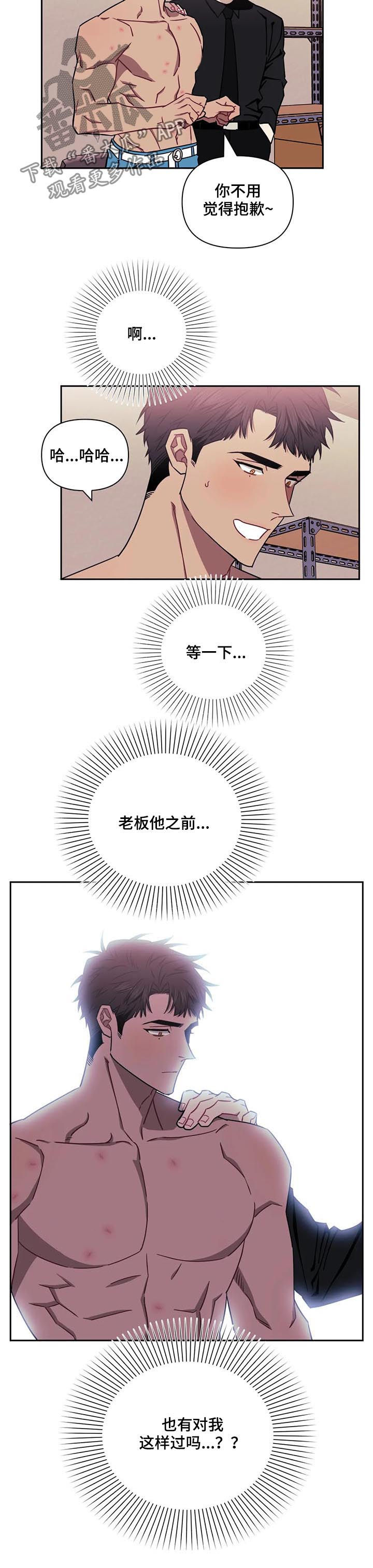 发小亲家漫画,第30话2图