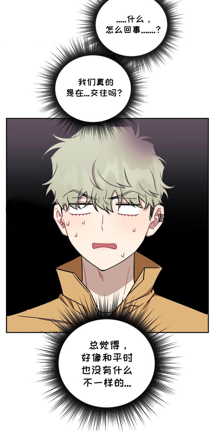 发小亲家漫画,第188话1图