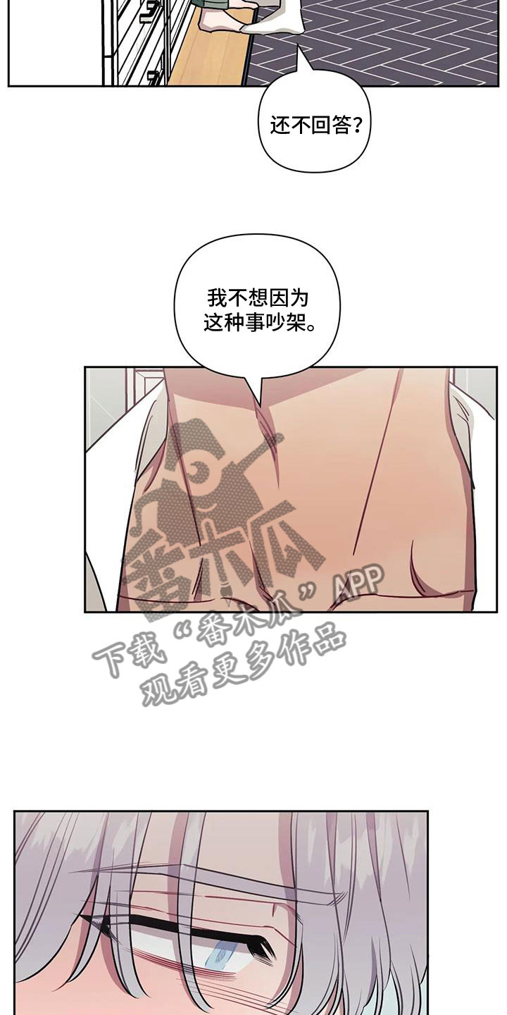 发小亲家漫画,第132话1图